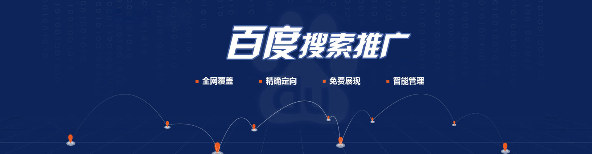 文县信息流运营